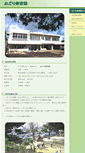 Mobile Screenshot of midorihoikuen.mrweb.jp