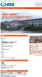 Mobile Screenshot of nishio.mrweb.jp