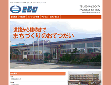 Tablet Screenshot of nishio.mrweb.jp